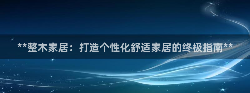 ug环球官网会员