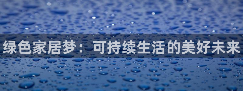 ug环球会员